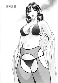 [Yuuki Tomoka] En No Joukei - Erotic Scene