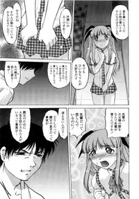 [Shimamoto Harumi] Chu Pet Strawberry Days