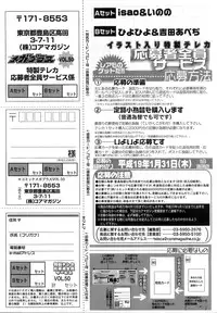COMIC MEGAPLUS 2007-12 Vol.50