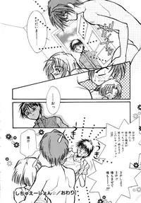 [Minoh Rom] Cute Stars