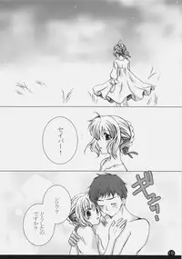 [EBYSUYA-PETICA] Owaranai Sekai -Yakusoku- (Fate/stay night)