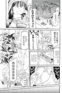 [Anthology] comic ino vol.01