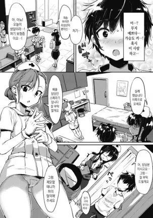 Nisebon Ch.1