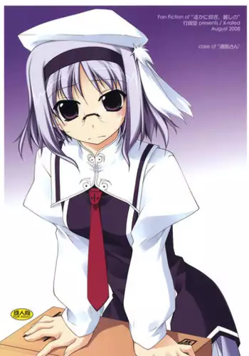 (C75) [Angyadow (Shikei)] Kanishino Soushuuhen (Haruka ni Aogi, Uruwashi no)