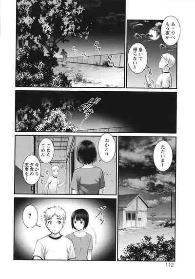 Meshibe no Sakihokoru Shima de