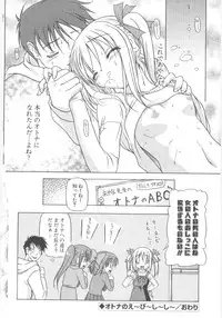 [Akazawa Red] Little Lovers