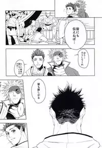 ウミナキ (Sengoku Basara)