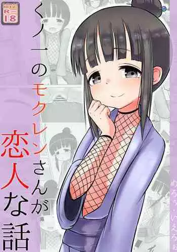 Kunoichi, Ai ni Ikimasu | I'm going to meet a Kunoichi