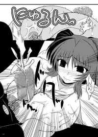 [Shichiyou Souryuujin (Soushin Souma)] Oreteki God Finger (ToHeart2) [Digital]