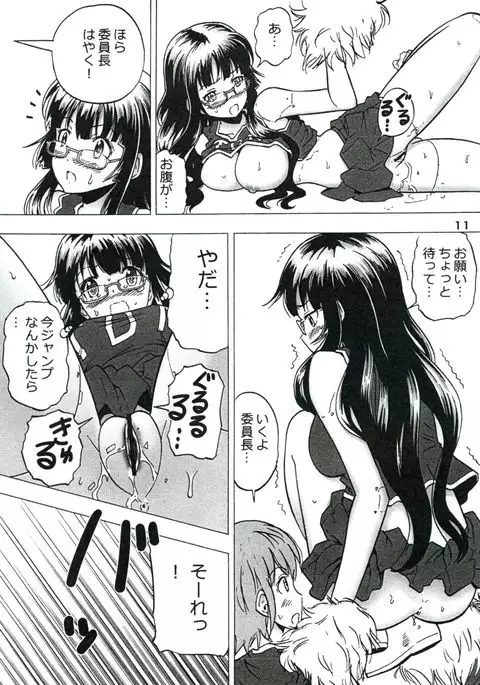 Purimusu! Soukangou
