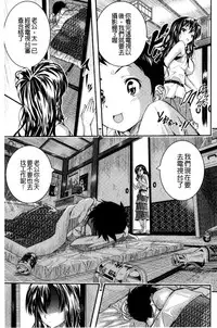 [Sakomae Aichi] Tokusen ~Shiru~ | 特淫教師 [Chinese]