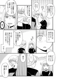 [Narinatsu Machi] Yorinuki Lucky Sukebe ~Yarisugi Jizou no Omotenashi~ 14