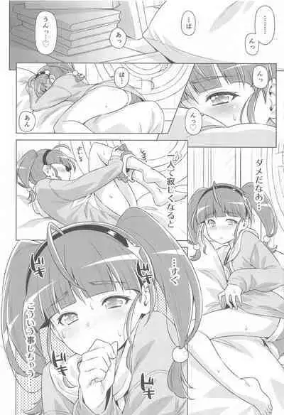 Hoshina ga Hitori de Shiteta node.