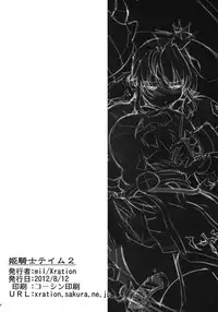 (C82) [Xration (mil)] Hime Kishi Tame 2 (Ragnarok Online) [Decensored]