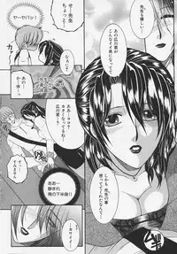 [Sakatsura Hasuya] Suirenka