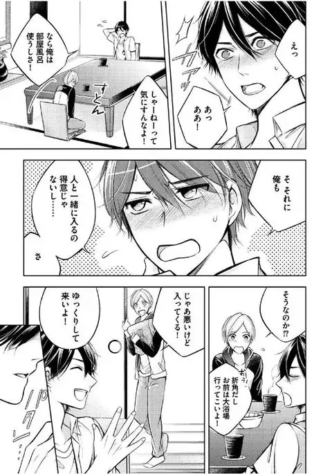 Douteimaku Shounen