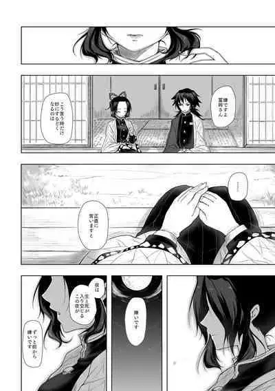 Yasashii Kodoku