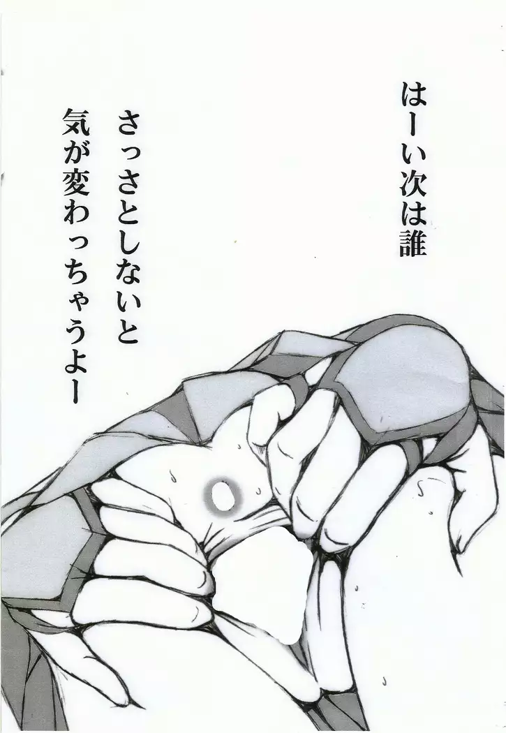 Shioya maico Shio! series