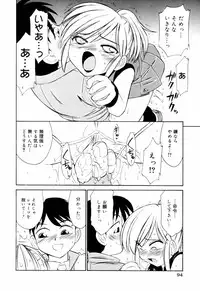 [Charlie Nishinaka] Kousoku