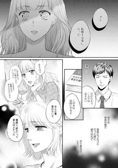 Pocchari Kanojo to Sweets Kareshi Anata to Toroama Sexercise
