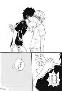 [Akihara] Natsu no hi (Beelzebub)
