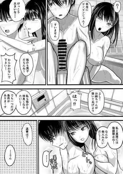 Onee-chan to no Ecchi Ecchi na Hibi