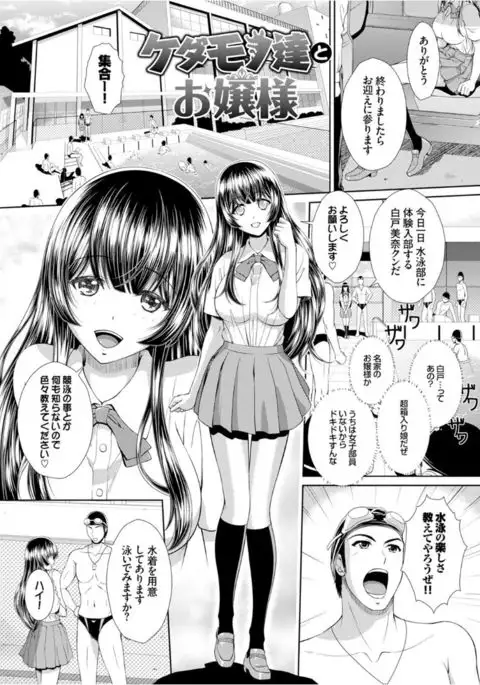 Kairaku Ochi Rinkan File