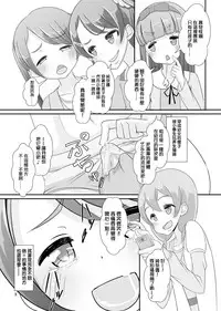 [Manaita] Sensei! Girls fes de Jojisou sitemite! [Chinese] [瑞树汉化组]