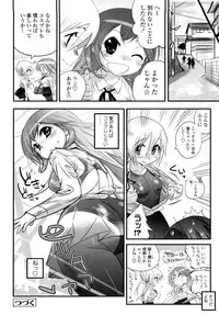 [Kishinosato Satoshi] JK／JC