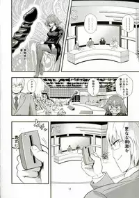 (C91) [Aonatsusou (Aonatsusu)] Haman-sama no Inzoku na Hibi 2 (Gundam ZZ)
