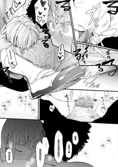 EIGHTMAN sensei no okage de Kanojo ga dekimashita!
