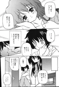 Comic Vanilla Vol. 1