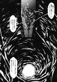 [Ruuen Rouga] Matou Kitan ZANKAN! - Jinma Bousou Hen