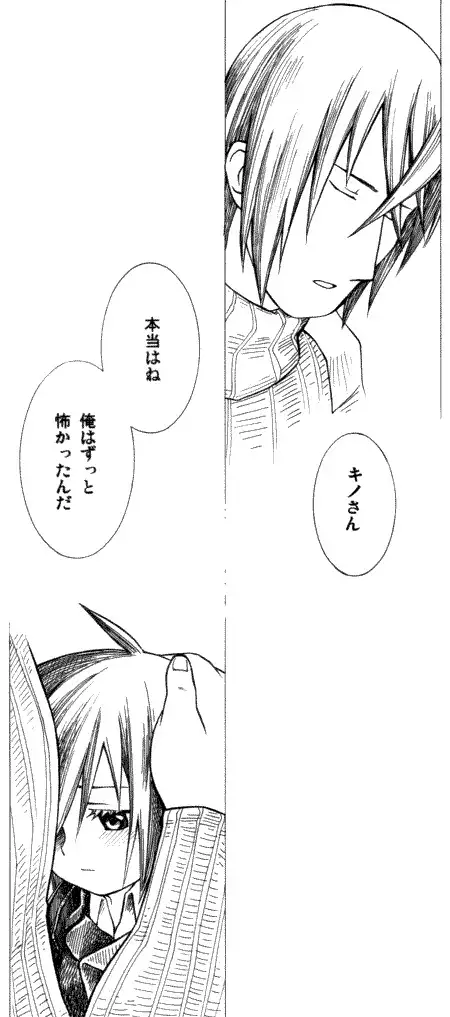 Itsuka Kuru Toki