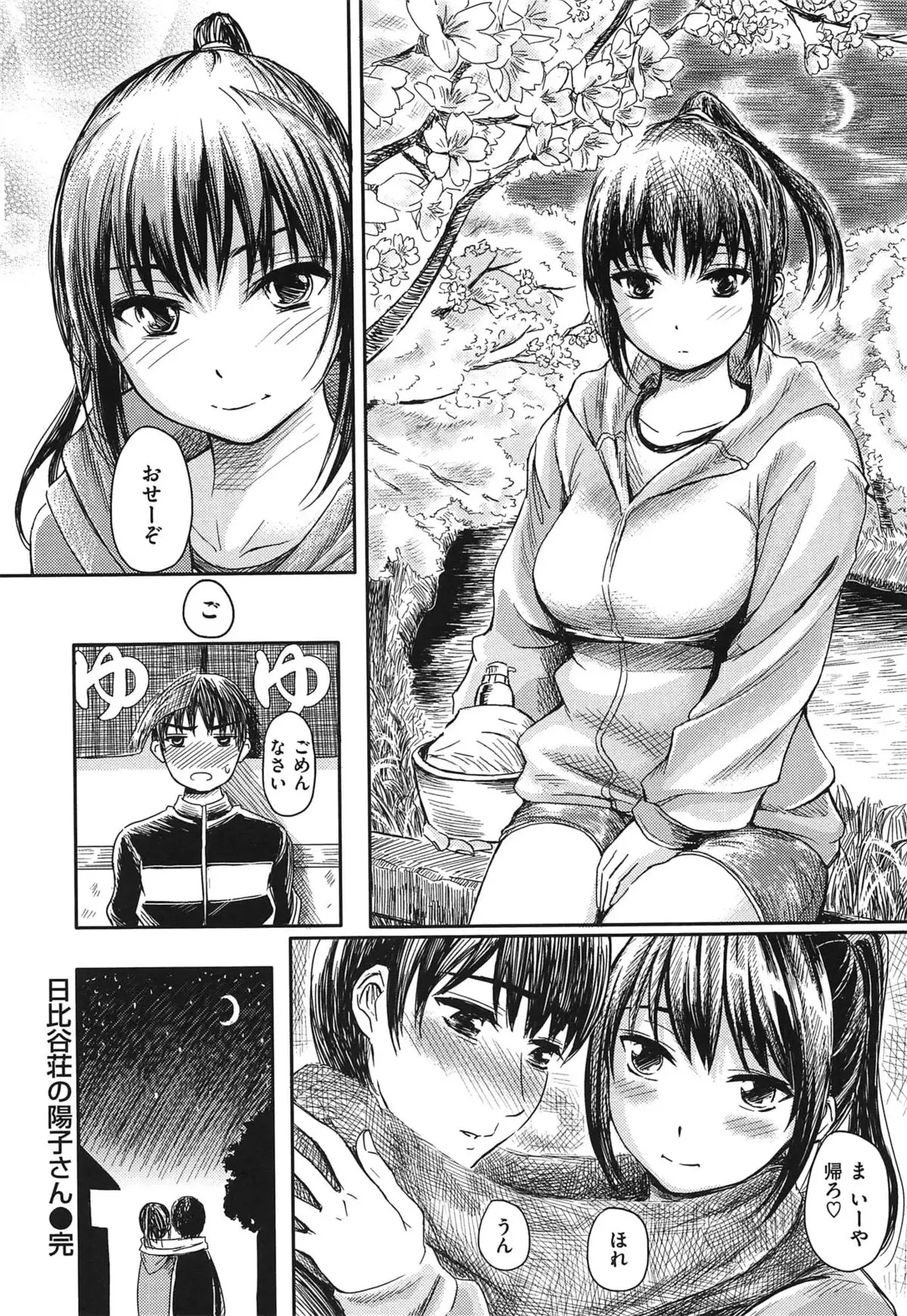Yokoshima Musume