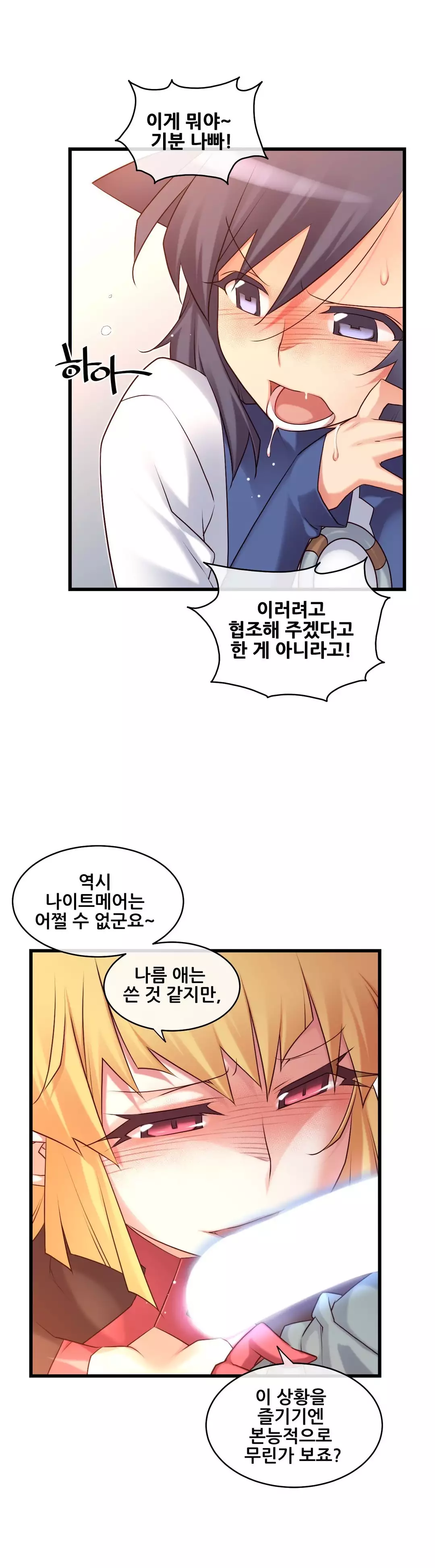 Master in My Dreams Ch.90-125