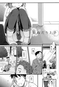 [Higenamuchi] Otome Kuzushi