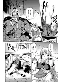 (COMITIA121) [Jyouren Kishidan (Kiasa)] Keiyaku Melusine Iseki Hen