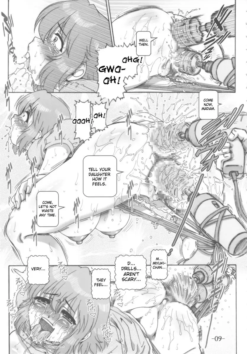 Petite Empire Soushuuhen 2