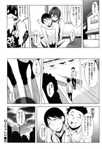 COMIC Shitsurakuten 2016-01