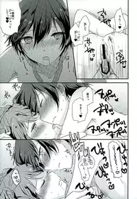 (C89) [MEGANE81 (Shinocco)] GIMME ALL OF YOUR LOVE (Persona 4)