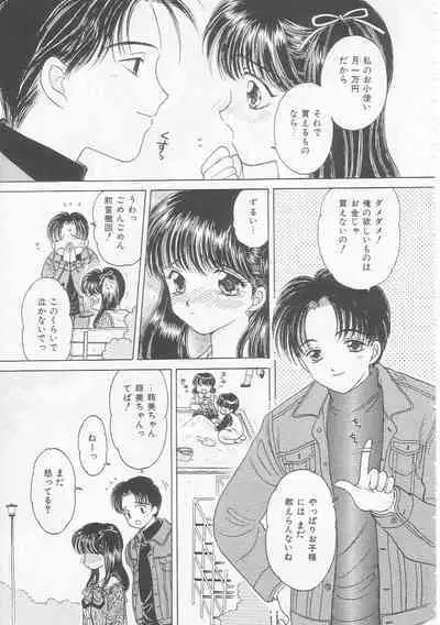 Shojo Koutan