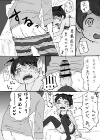 大沼信一 - Unknow Coco doujin 2