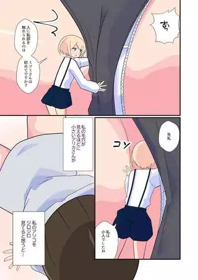 Mitsumi, Arawaru