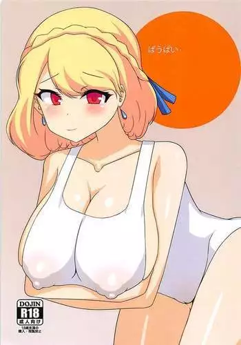 [オンプマン] それ町のメイドにこんな事したくないですか?