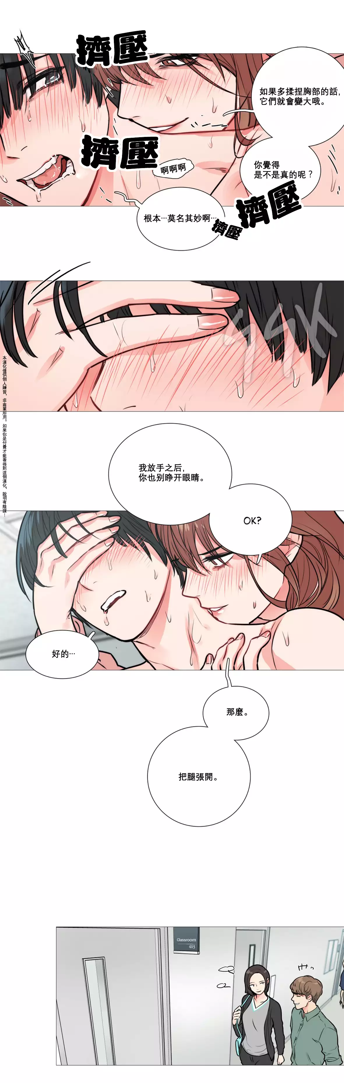 Sadistic Beauty Ch.1-36
