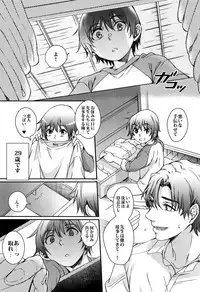 Satoru-kun no Pants