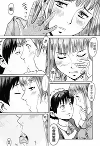 [Kuroiwa Menou] SPILT MILK [Chinese] [老唐漢化]