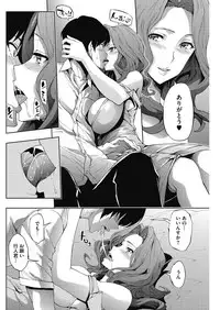 COMIC HOTMiLK Koime Vol. 3 [Digital]