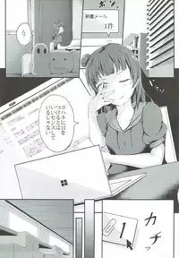 (C92) [WIB (Parisnoko)] Yoshiko's Account (Love Live! Sunshine!!)
